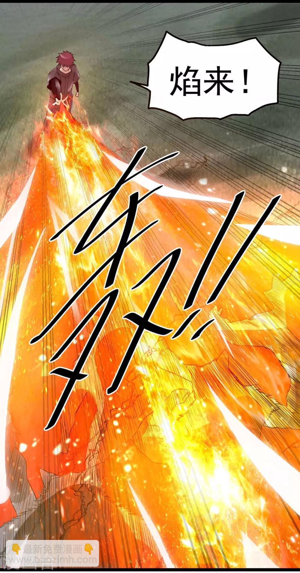 都市仙王 - 第109話 - 3