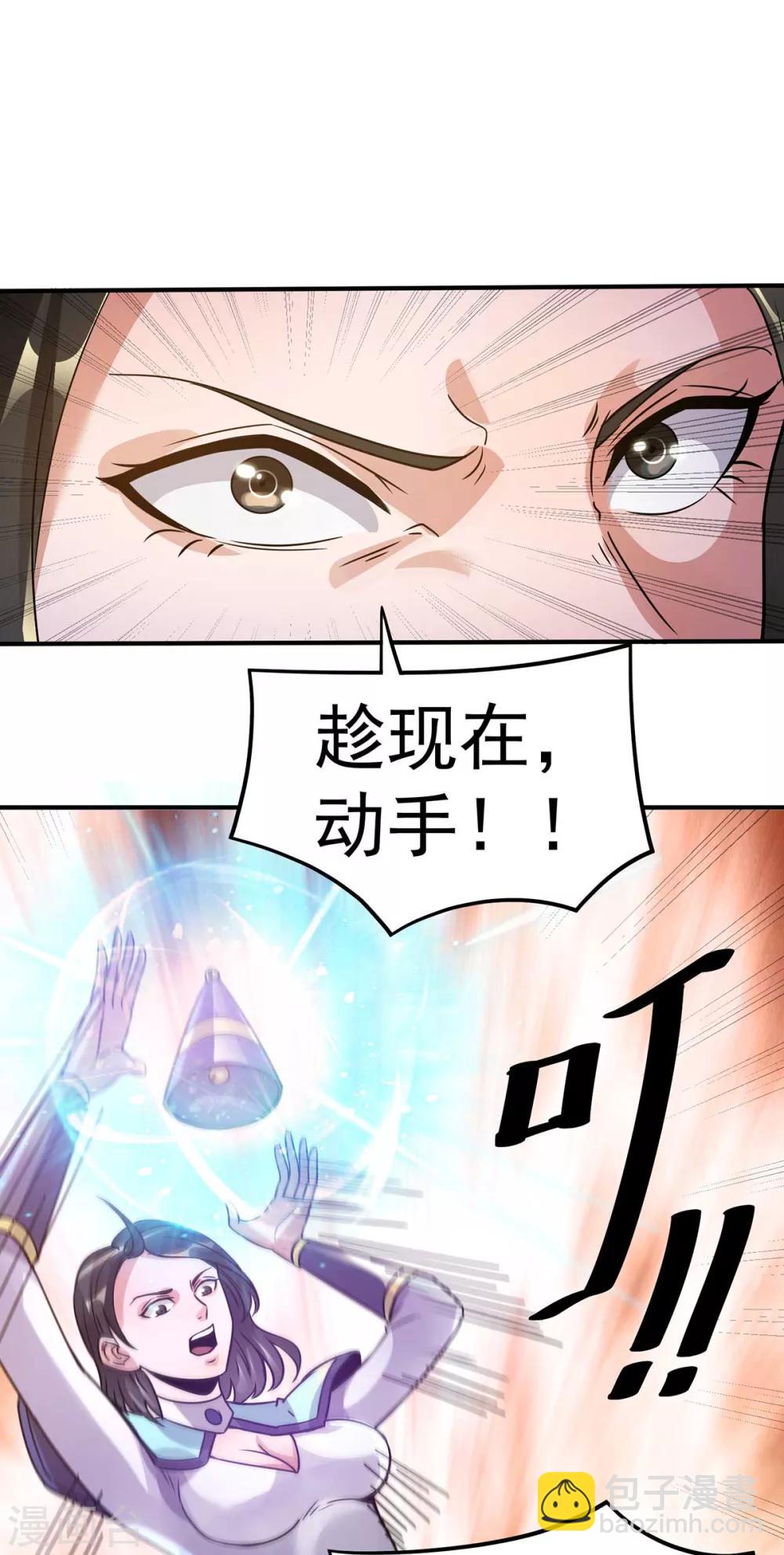 都市仙王 - 第117話 - 6