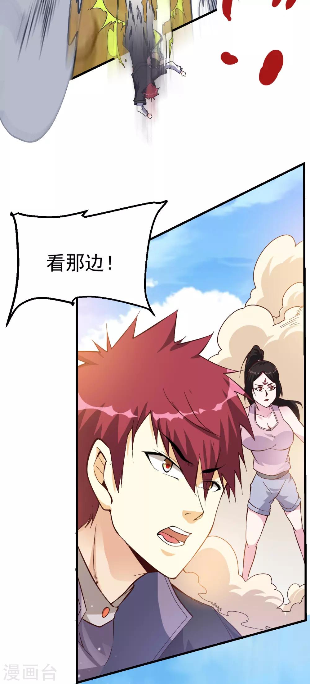 都市仙王 - 第157話 - 4