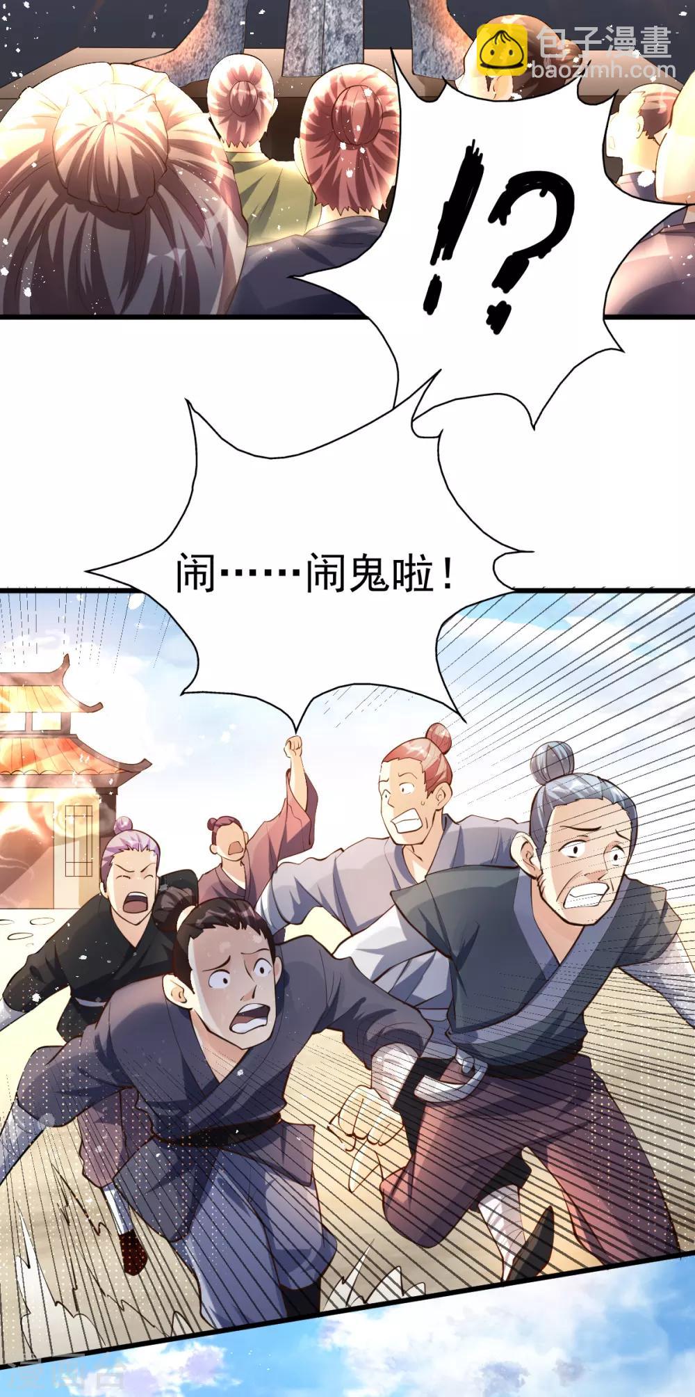 都市仙王 - 第159話 - 5