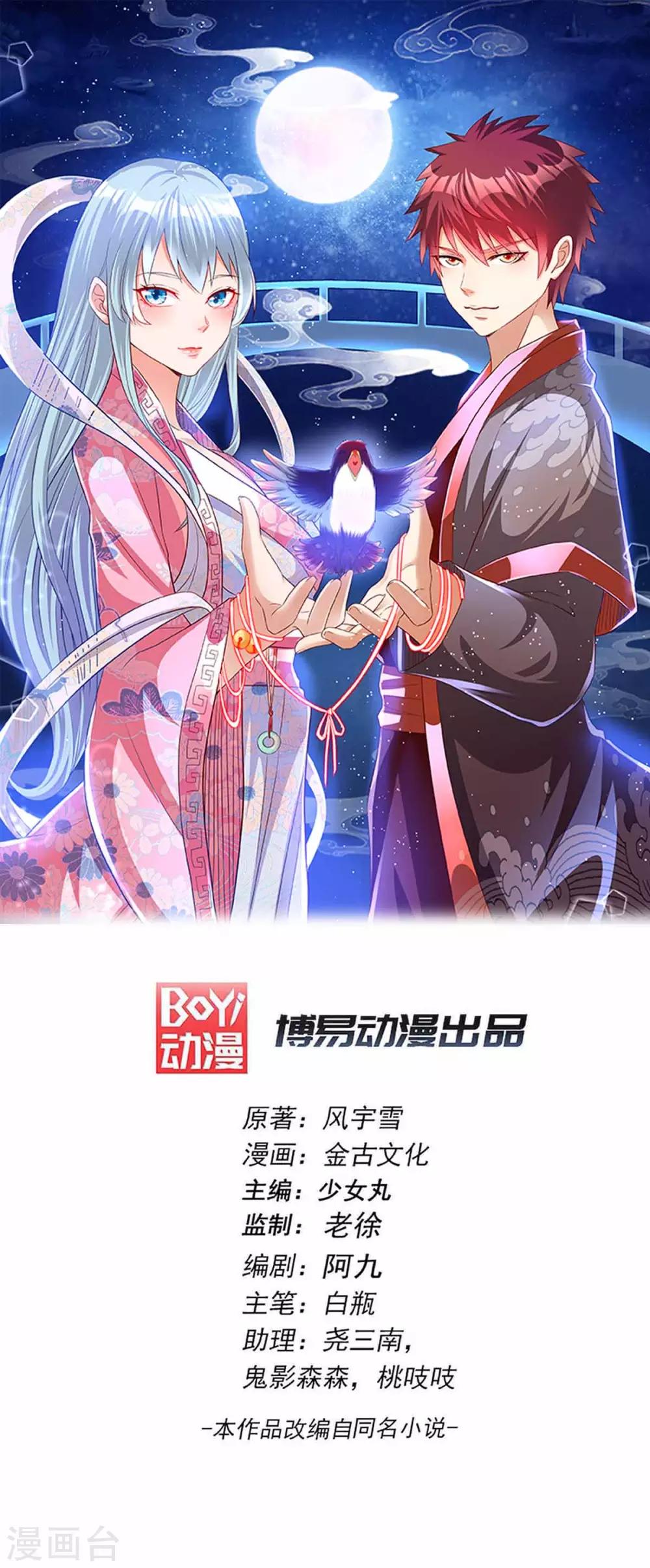 都市仙王 - 第161話 - 1