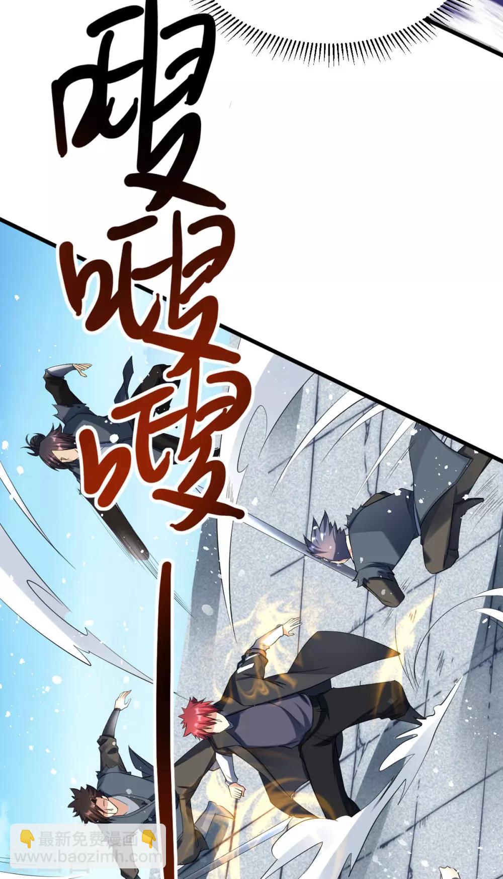 都市仙王 - 第161話 - 7