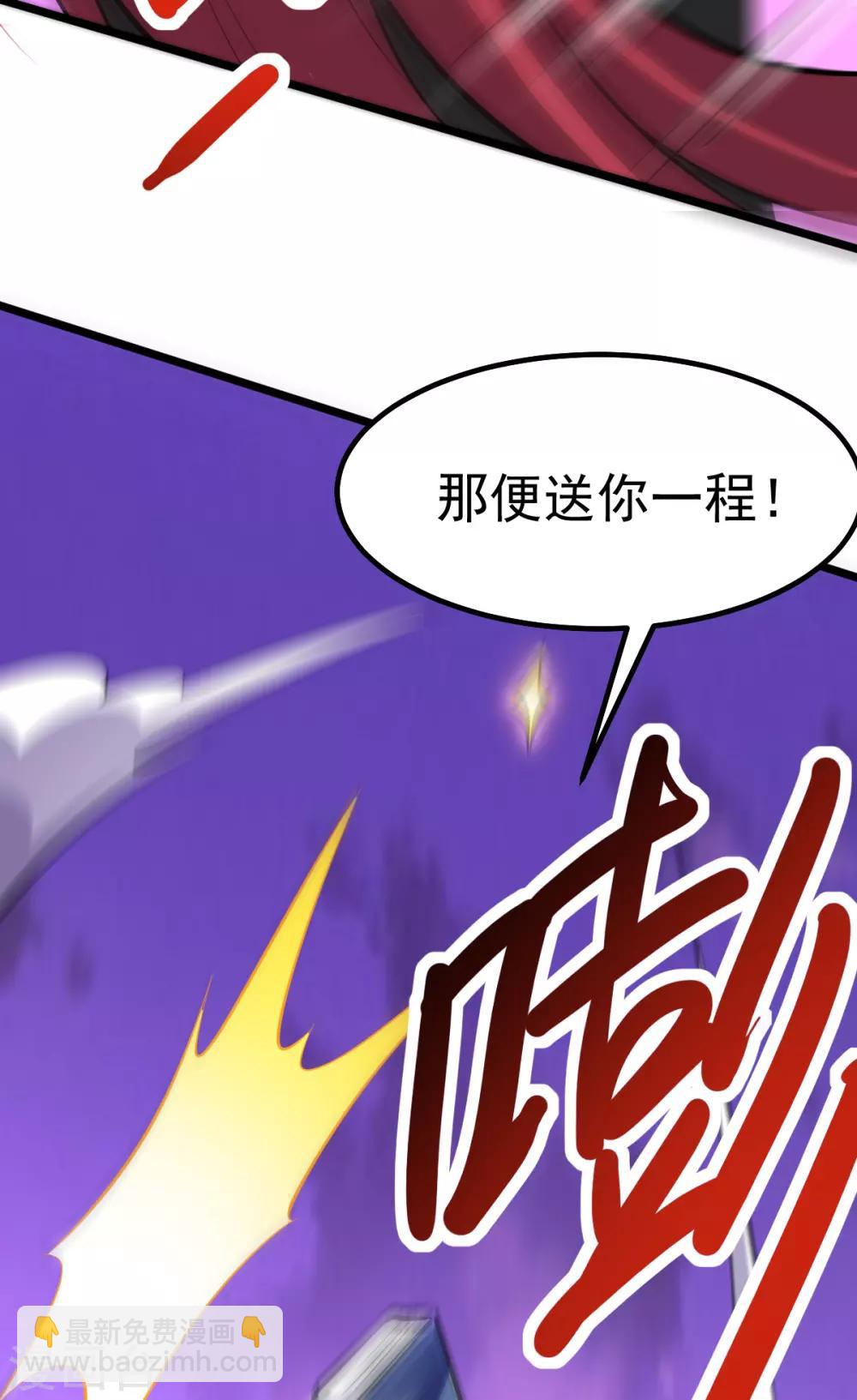 都市仙王 - 第163話 - 3