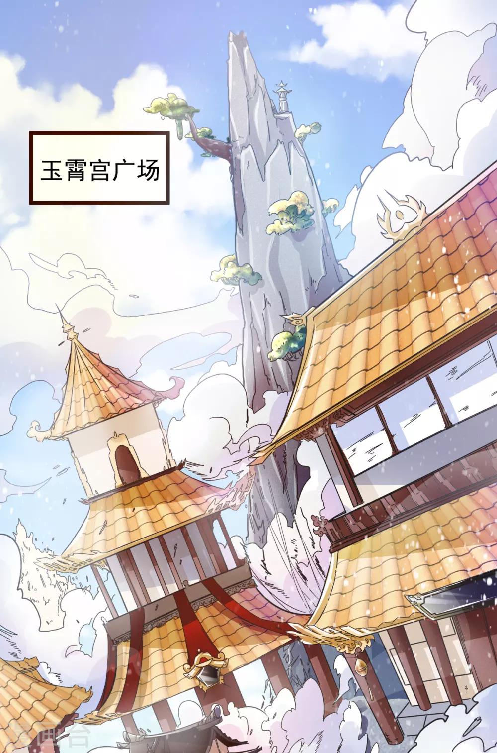 都市仙王 - 第165話 - 2