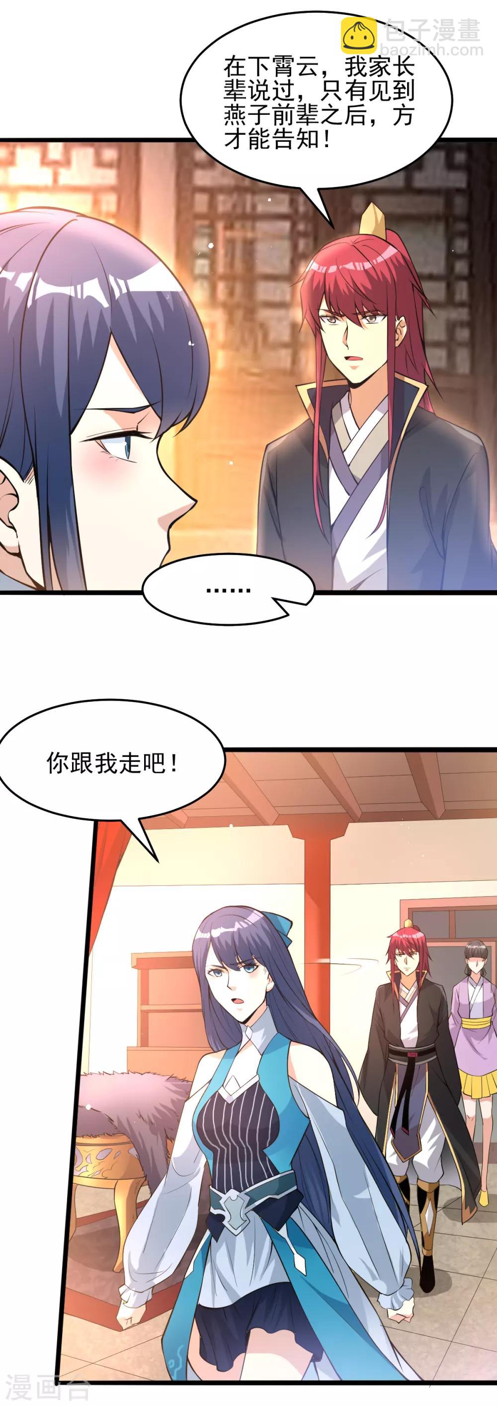 都市仙王 - 第167話 - 1