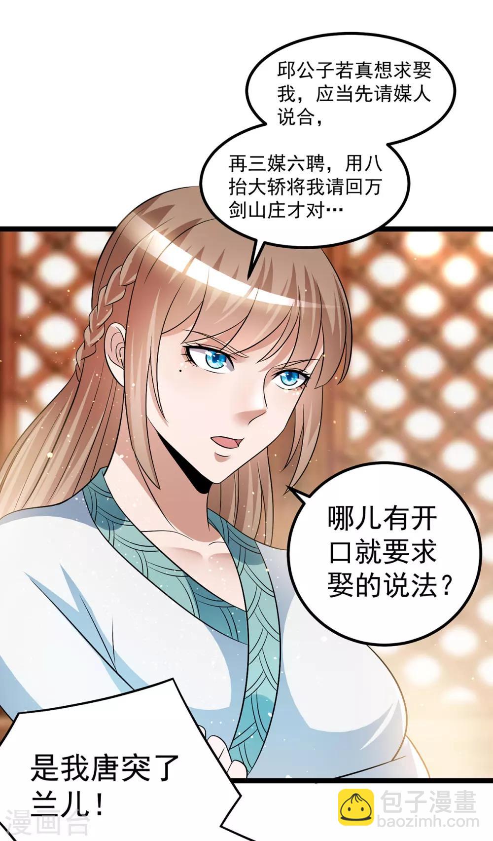 都市仙王 - 第187話 - 4