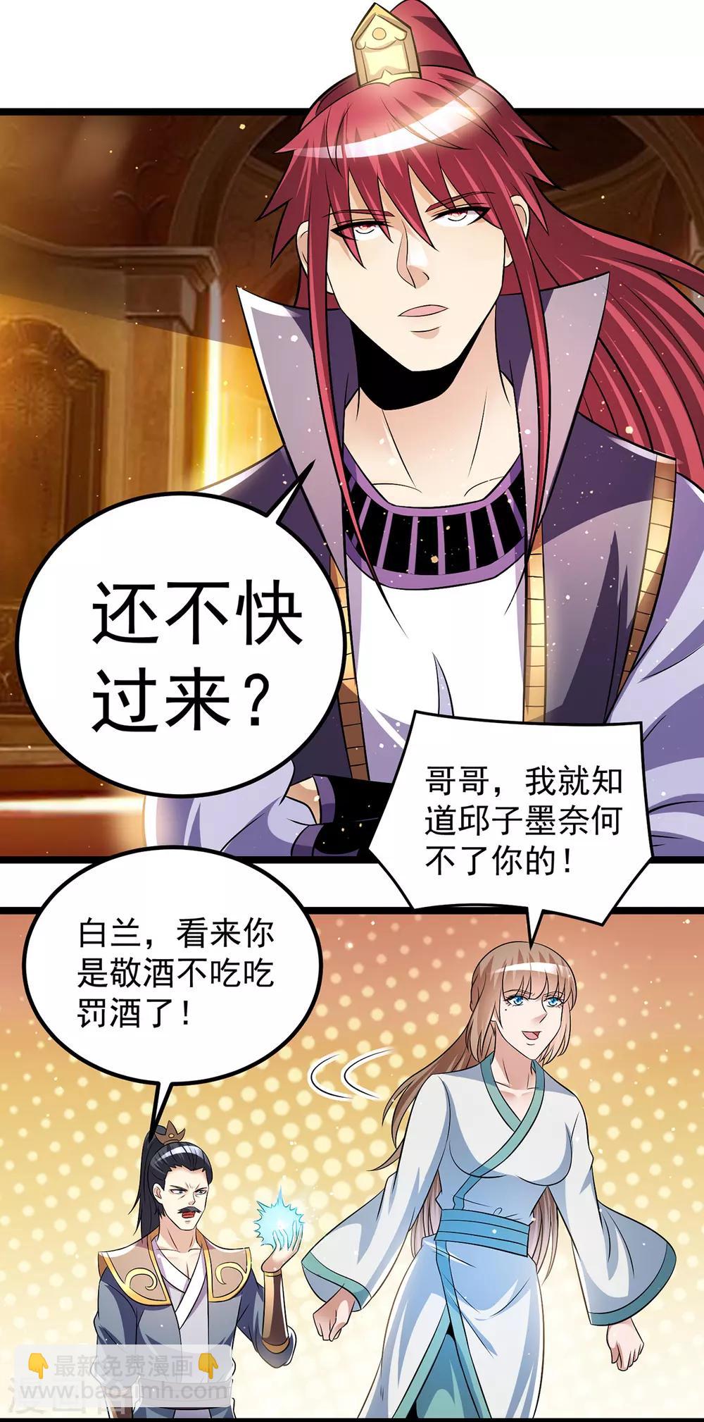 都市仙王 - 第189話 - 1