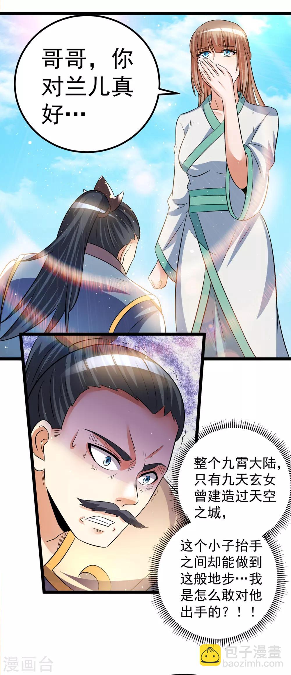 都市仙王 - 第193話 - 3