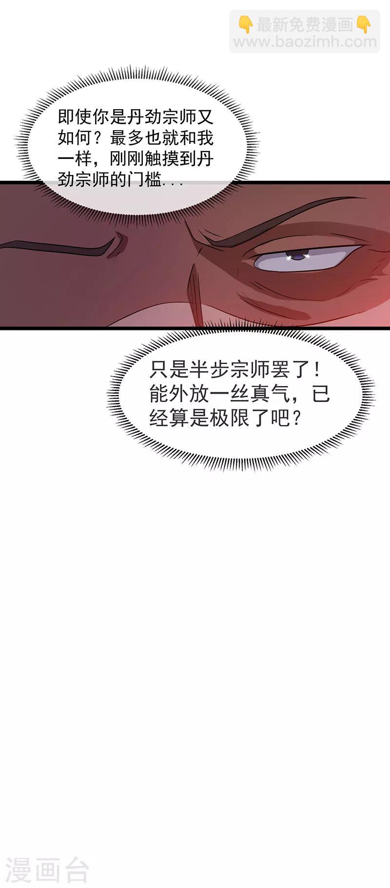 第21话25