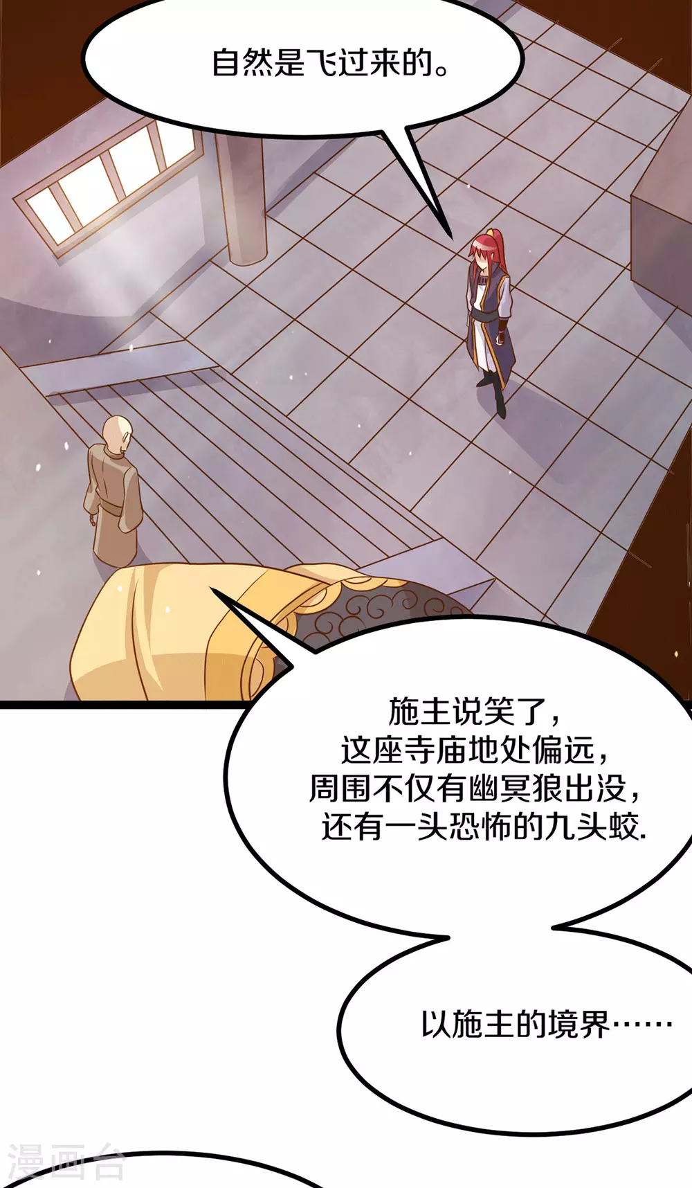 都市仙王 - 第216話 - 5