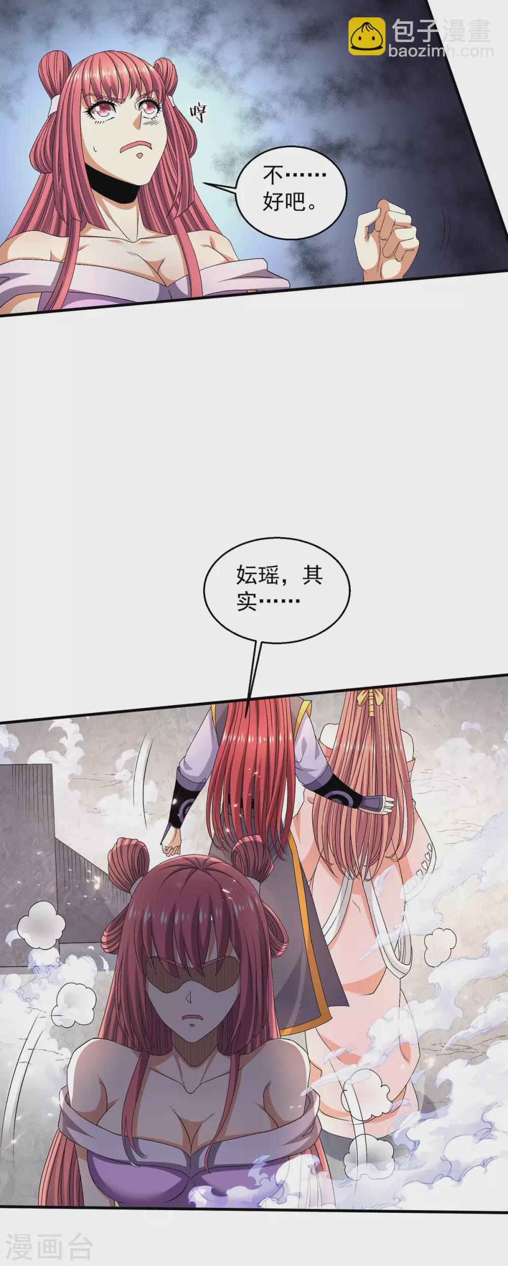 都市仙王 - 第240話 - 4