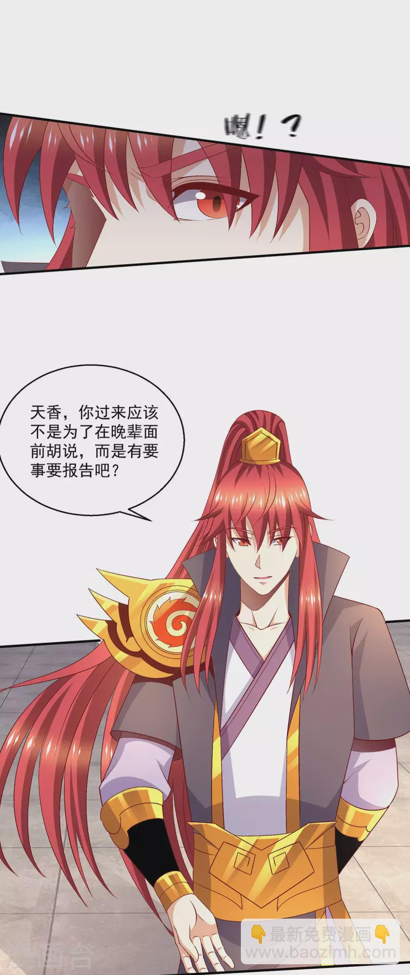 都市仙王 - 第254話 - 6