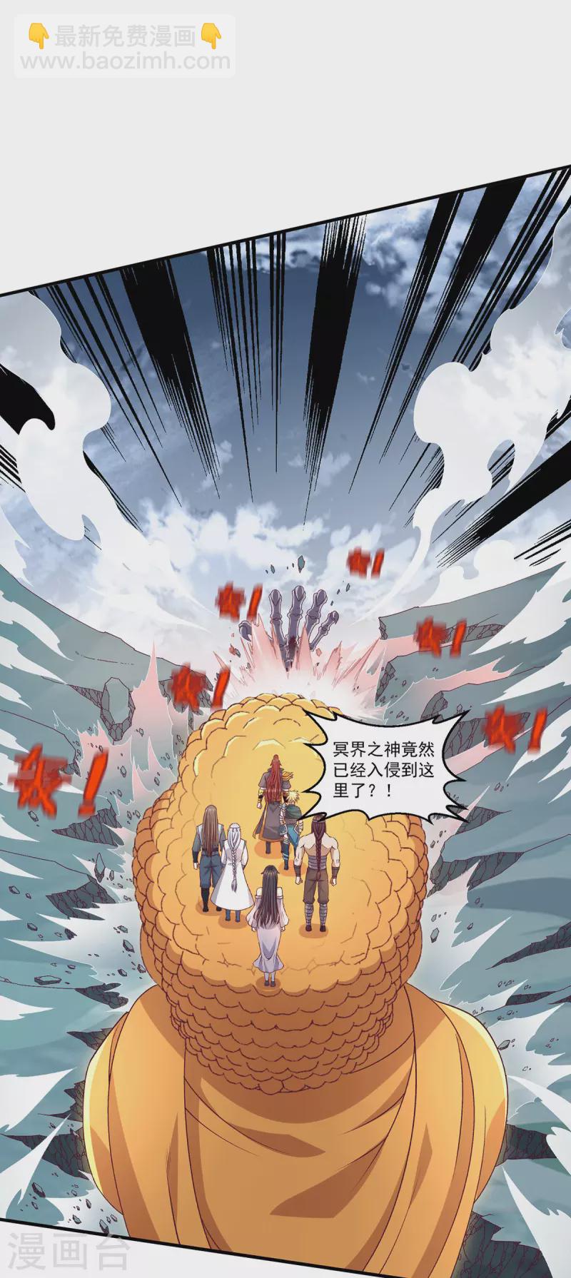 都市仙王 - 第260話 - 2