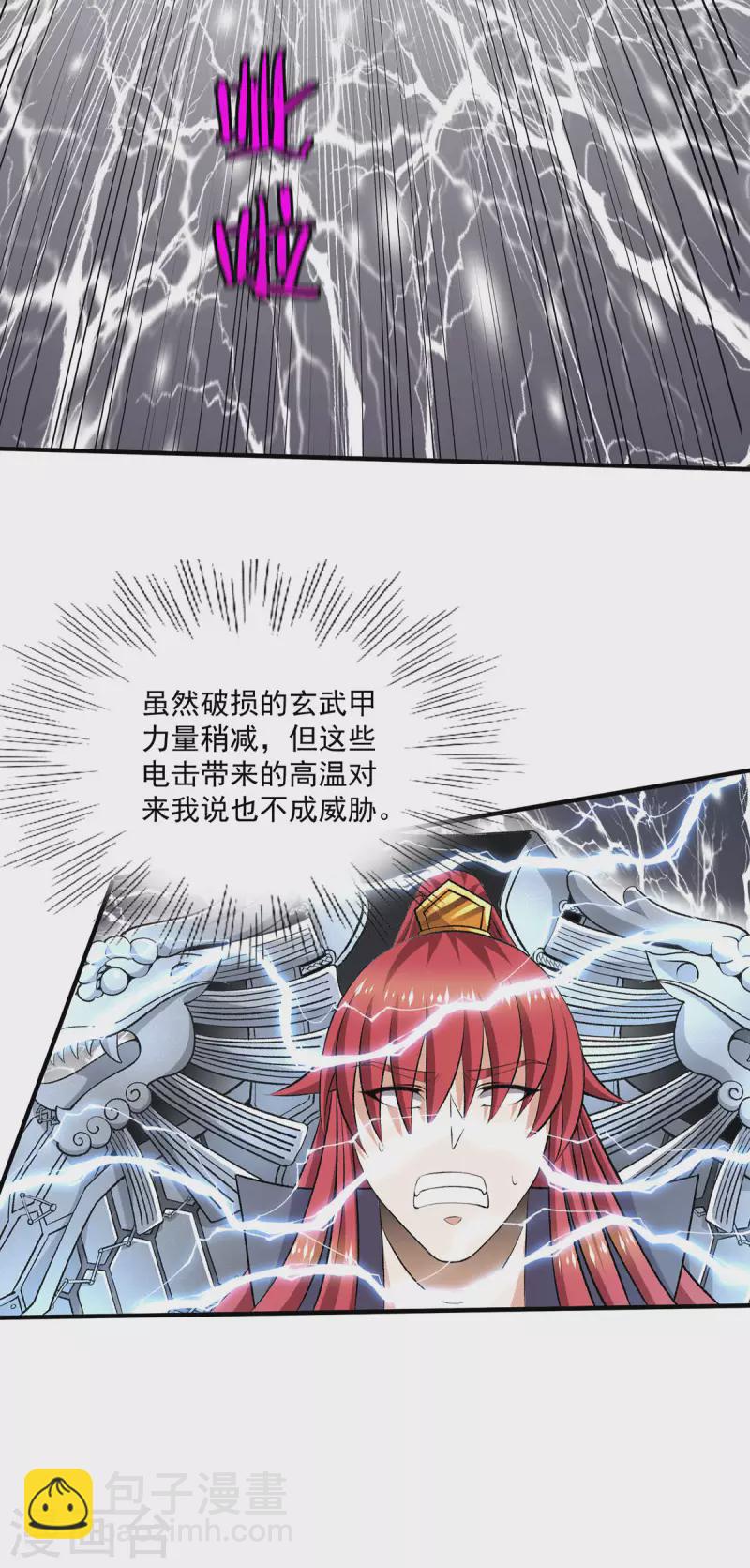 都市仙王 - 第266話 - 4