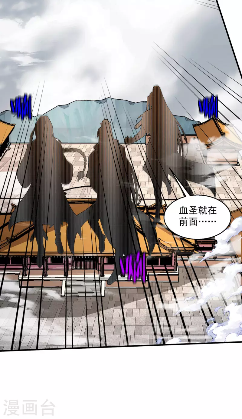 都市仙王 - 第276話 - 2