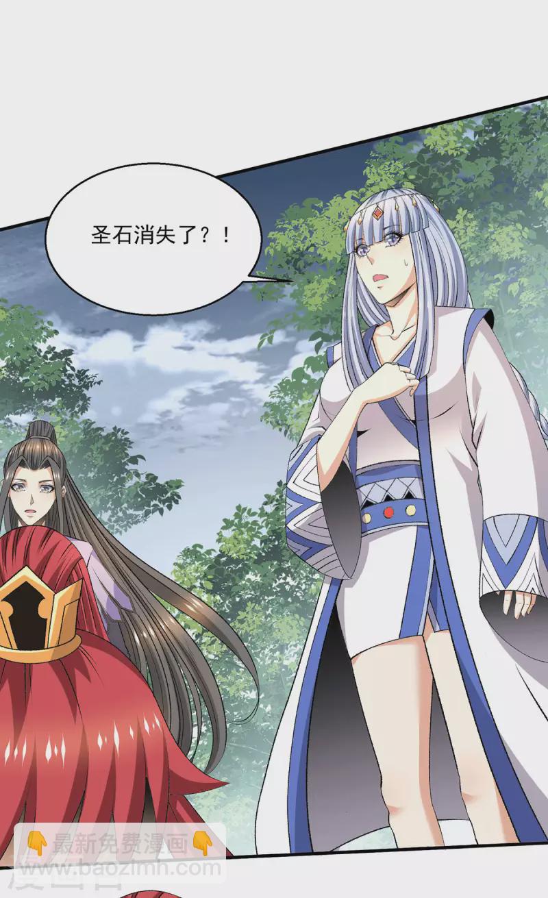 都市仙王 - 第276話 - 5
