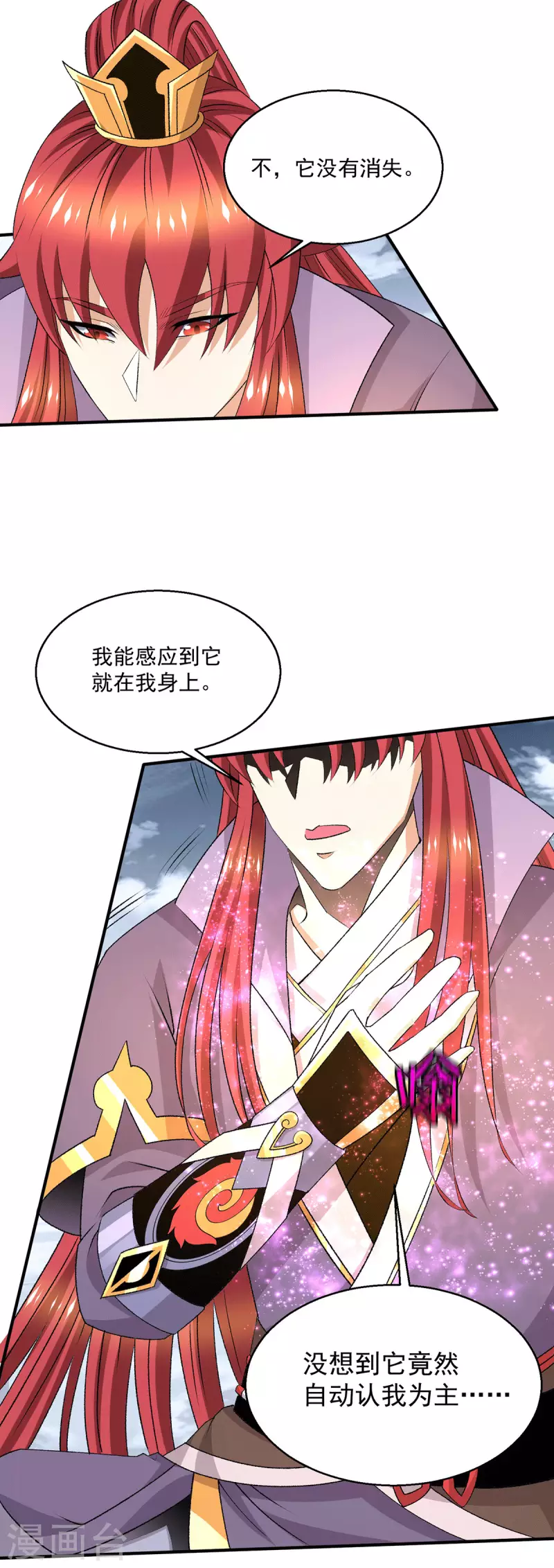 都市仙王 - 第276話 - 1