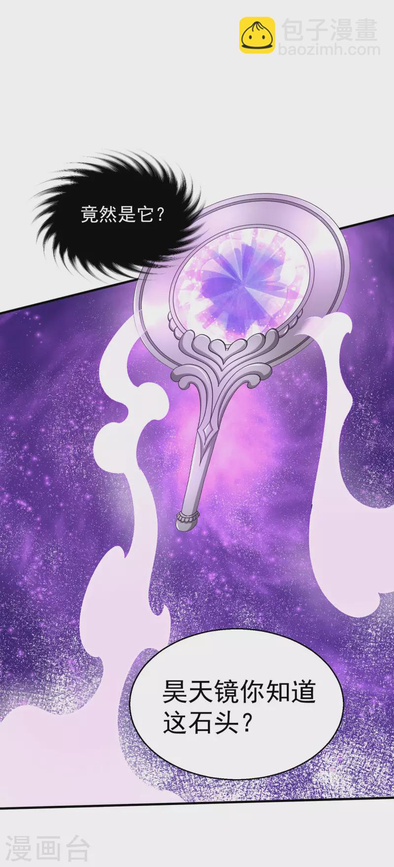 都市仙王 - 第276話 - 2