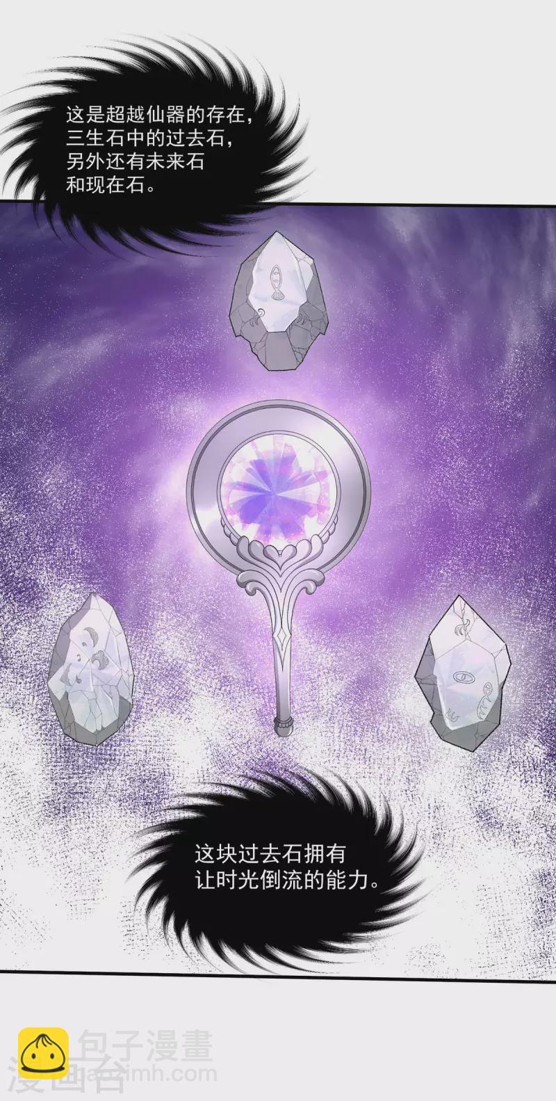 都市仙王 - 第276話 - 3