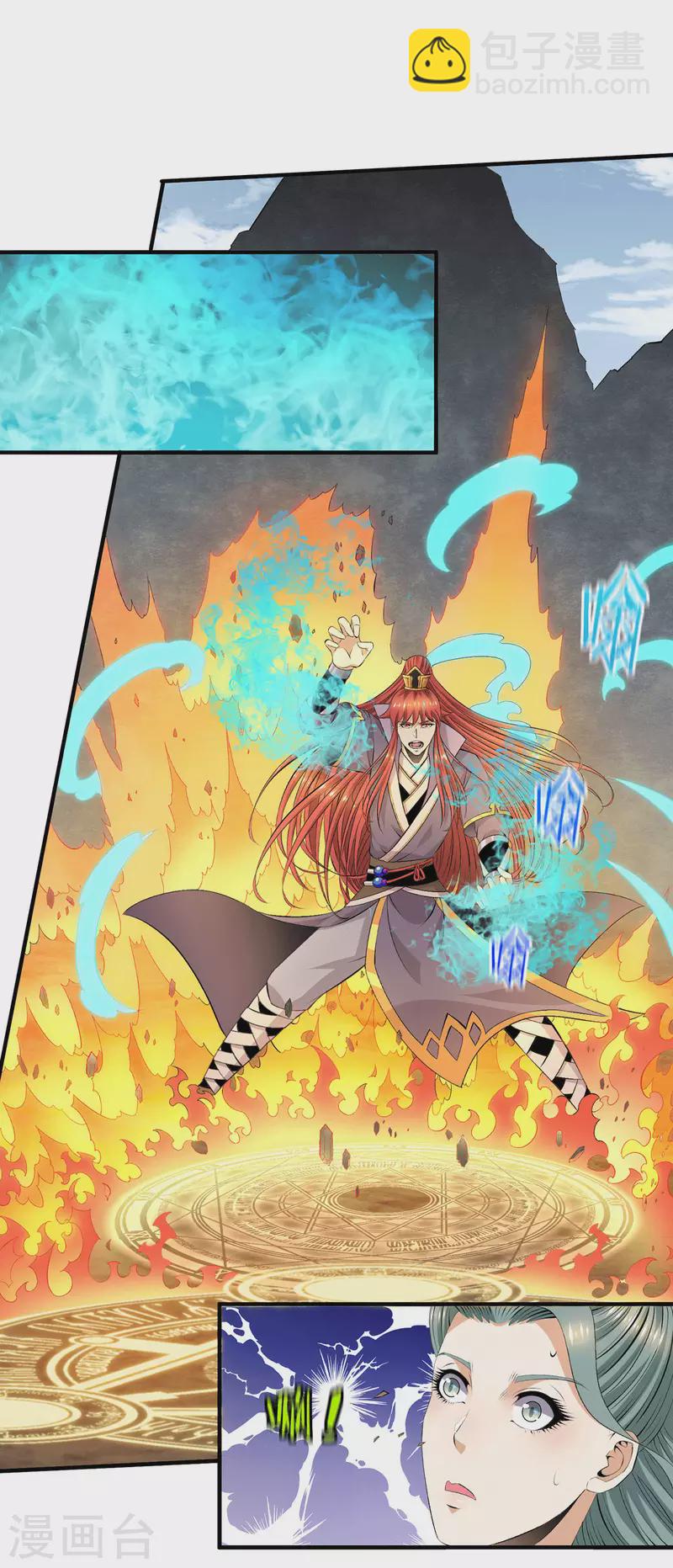 都市仙王 - 第278話 - 5