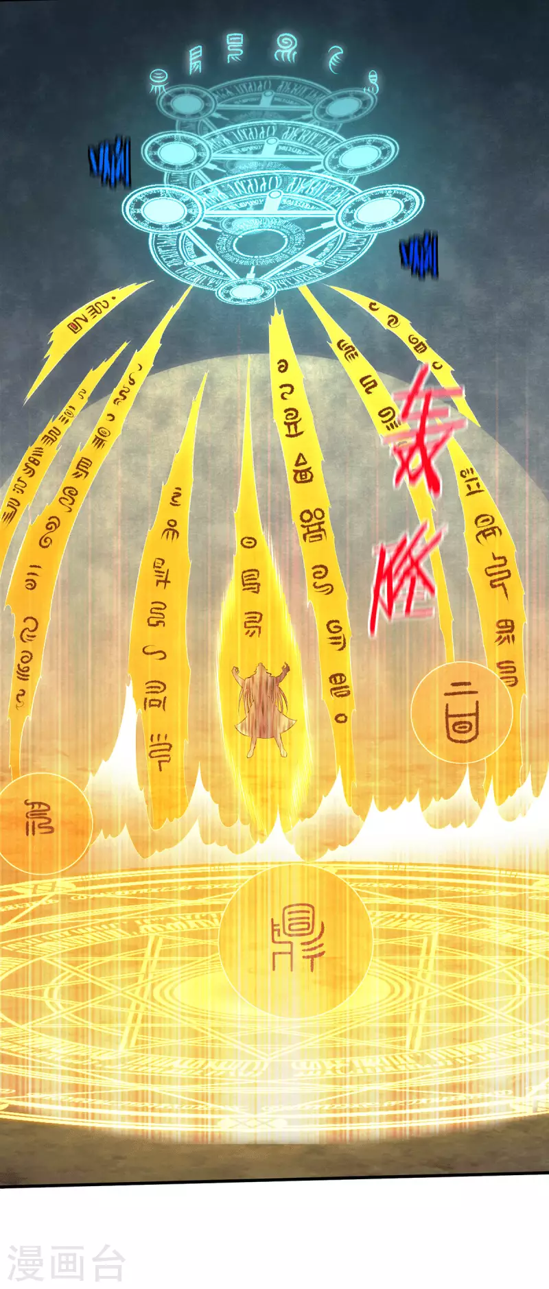 都市仙王 - 第278話 - 1