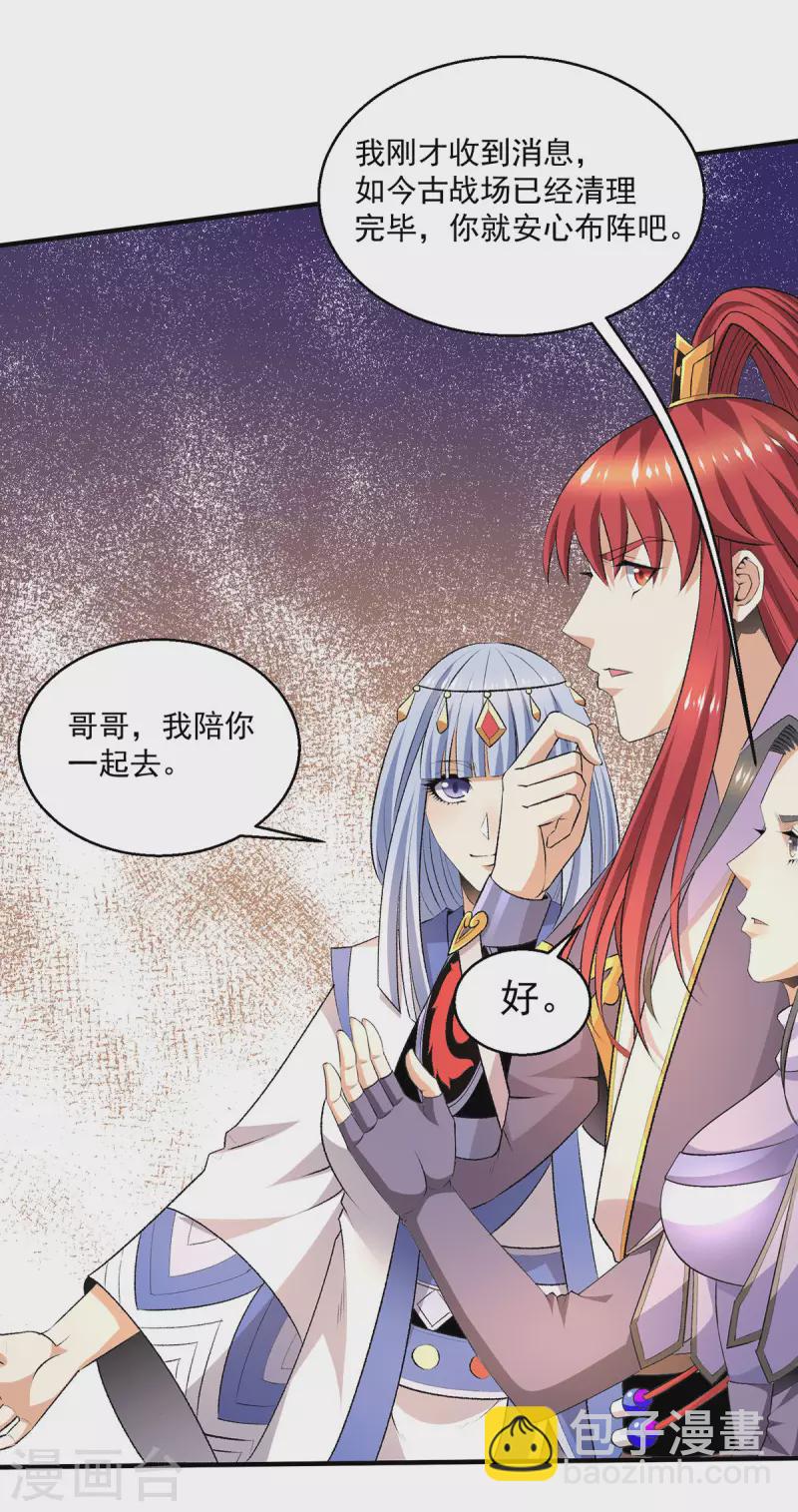 都市仙王 - 第278話 - 6
