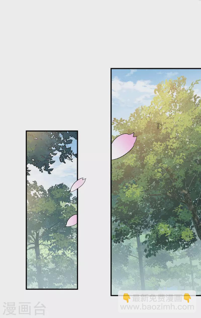 都市仙王 - 第278話 - 2