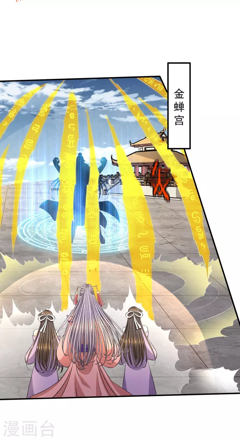 都市仙王 - 第278話 - 3