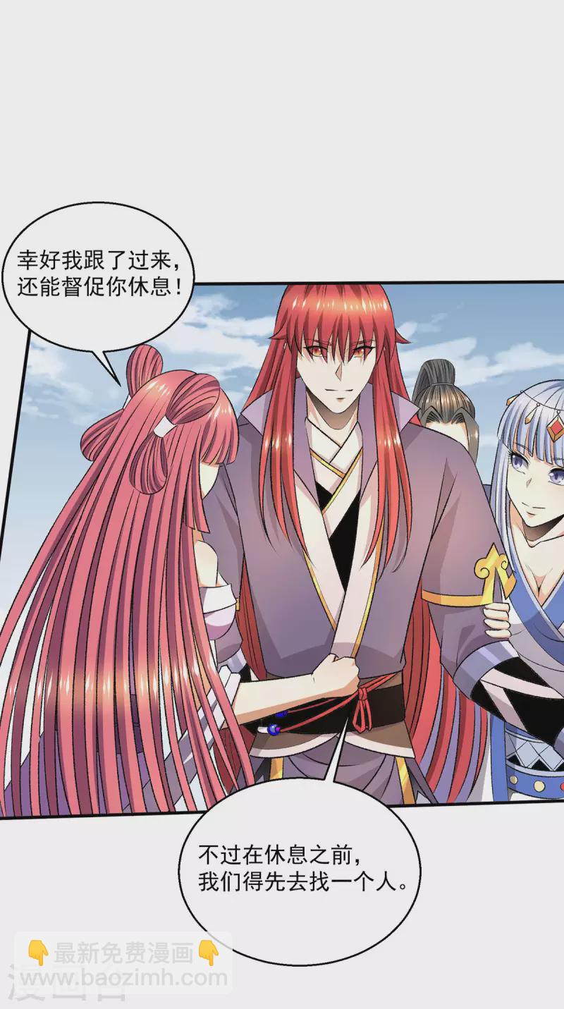 都市仙王 - 第278話 - 1