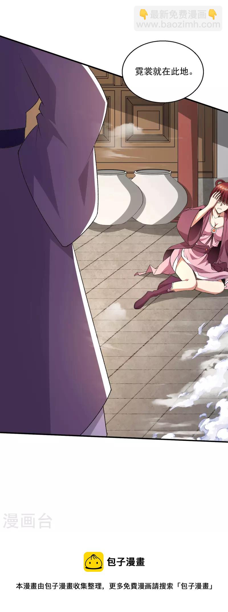 都市仙王 - 第278話 - 3