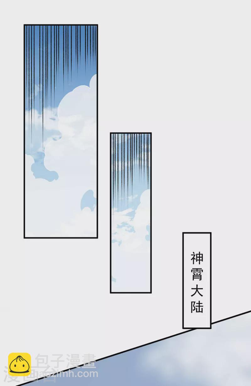 都市仙王 - 第282話 - 6