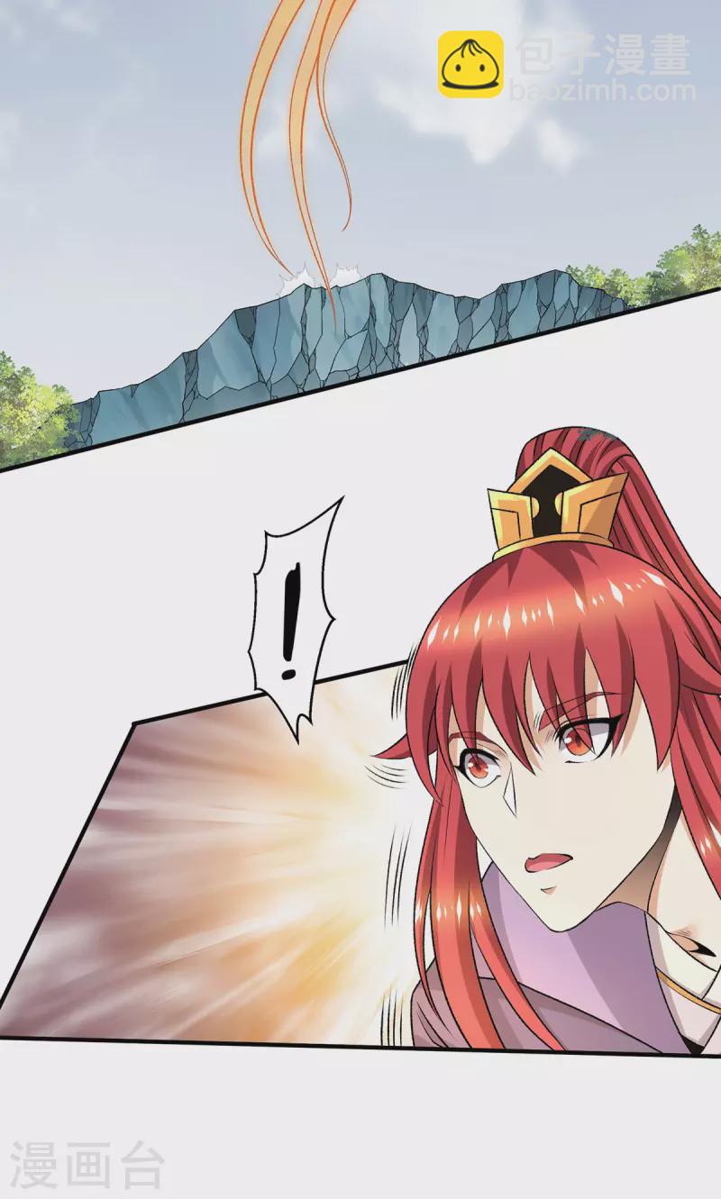 都市仙王 - 第282話 - 3