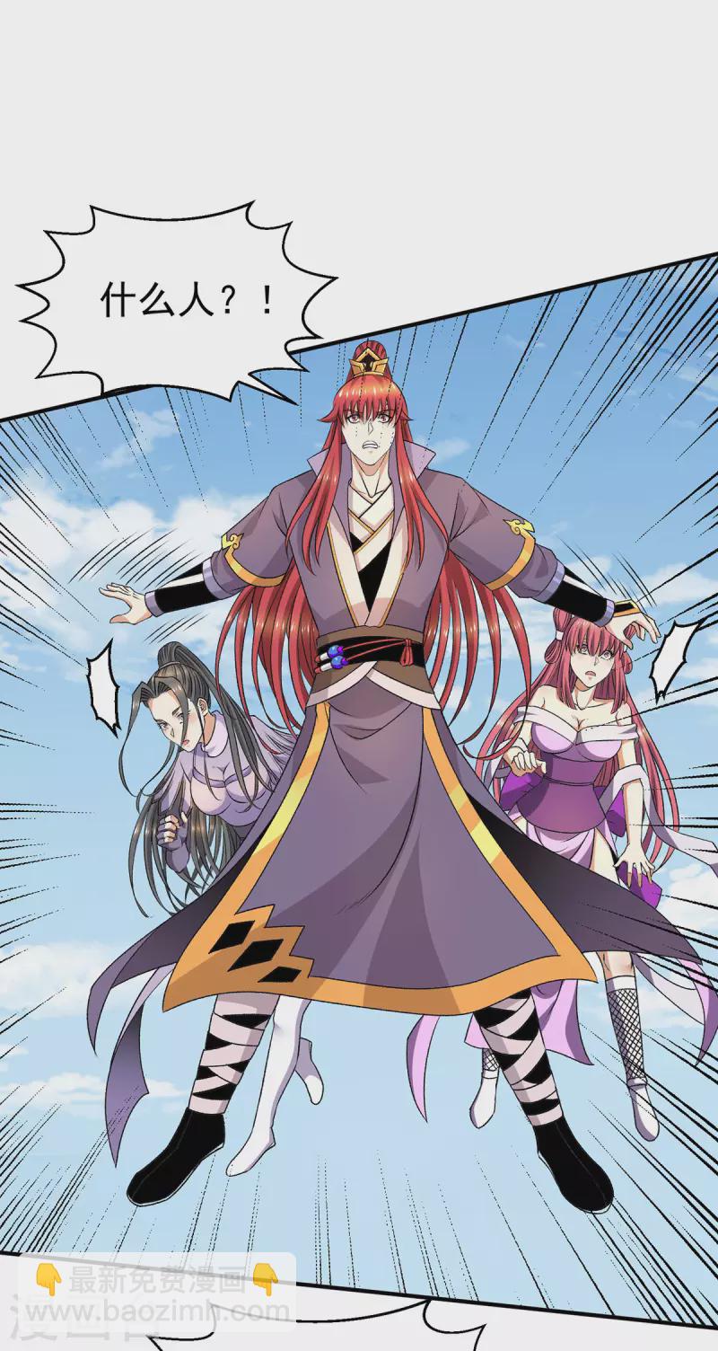 都市仙王 - 第282話 - 4