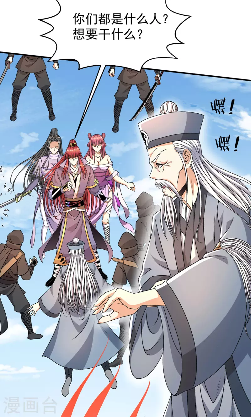 都市仙王 - 第282話 - 5