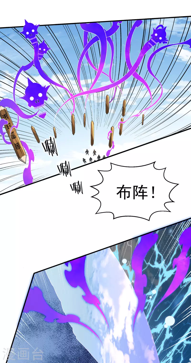 都市仙王 - 第282話 - 2