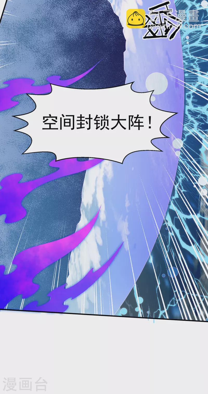 都市仙王 - 第282話 - 3