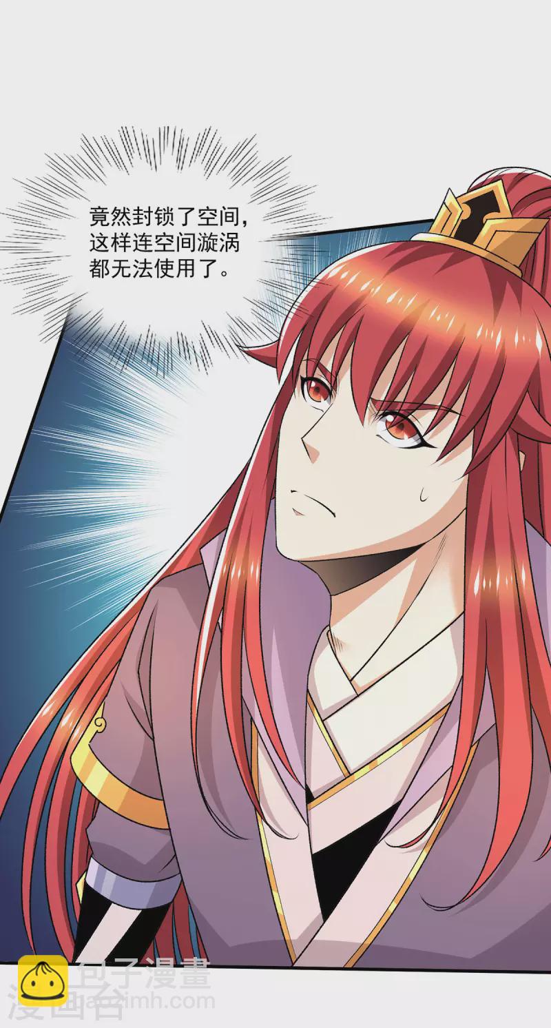 都市仙王 - 第282話 - 4