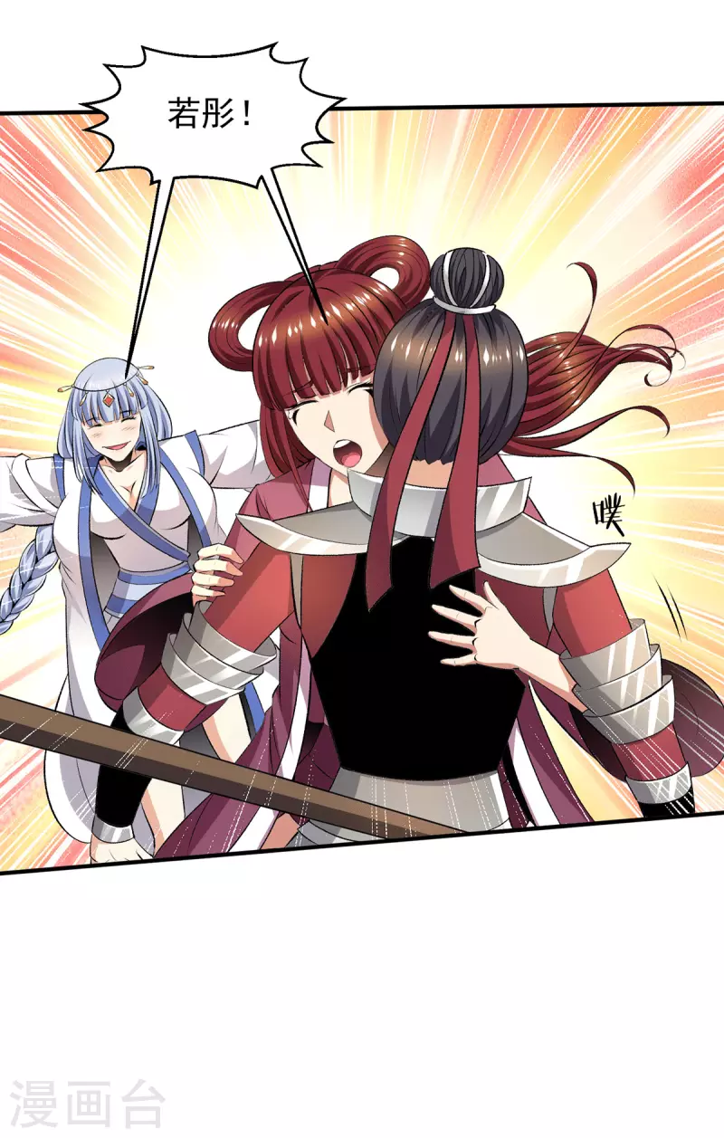 都市仙王 - 第282話 - 4