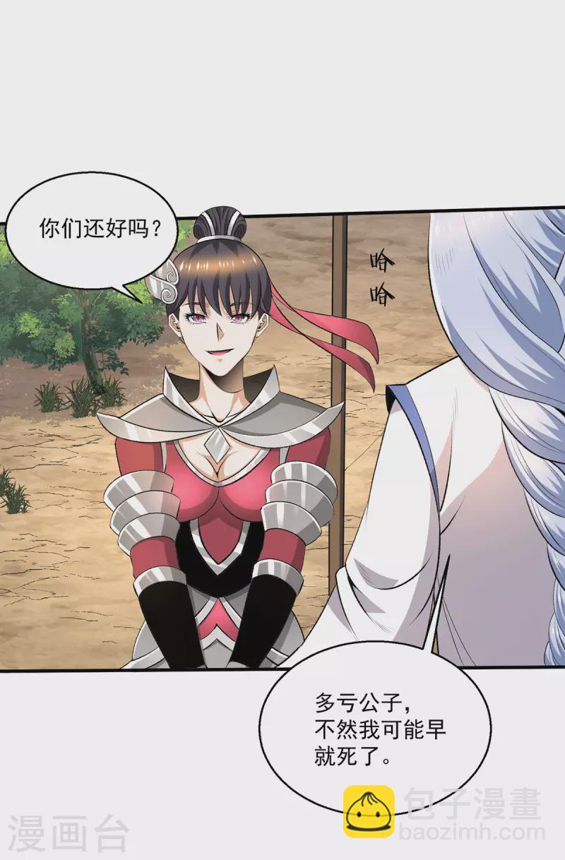 都市仙王 - 第282話 - 5