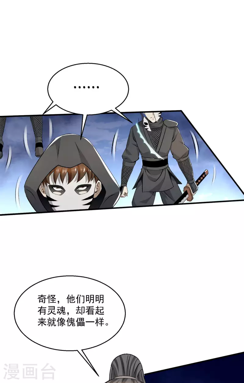 都市仙王 - 第283話 - 1