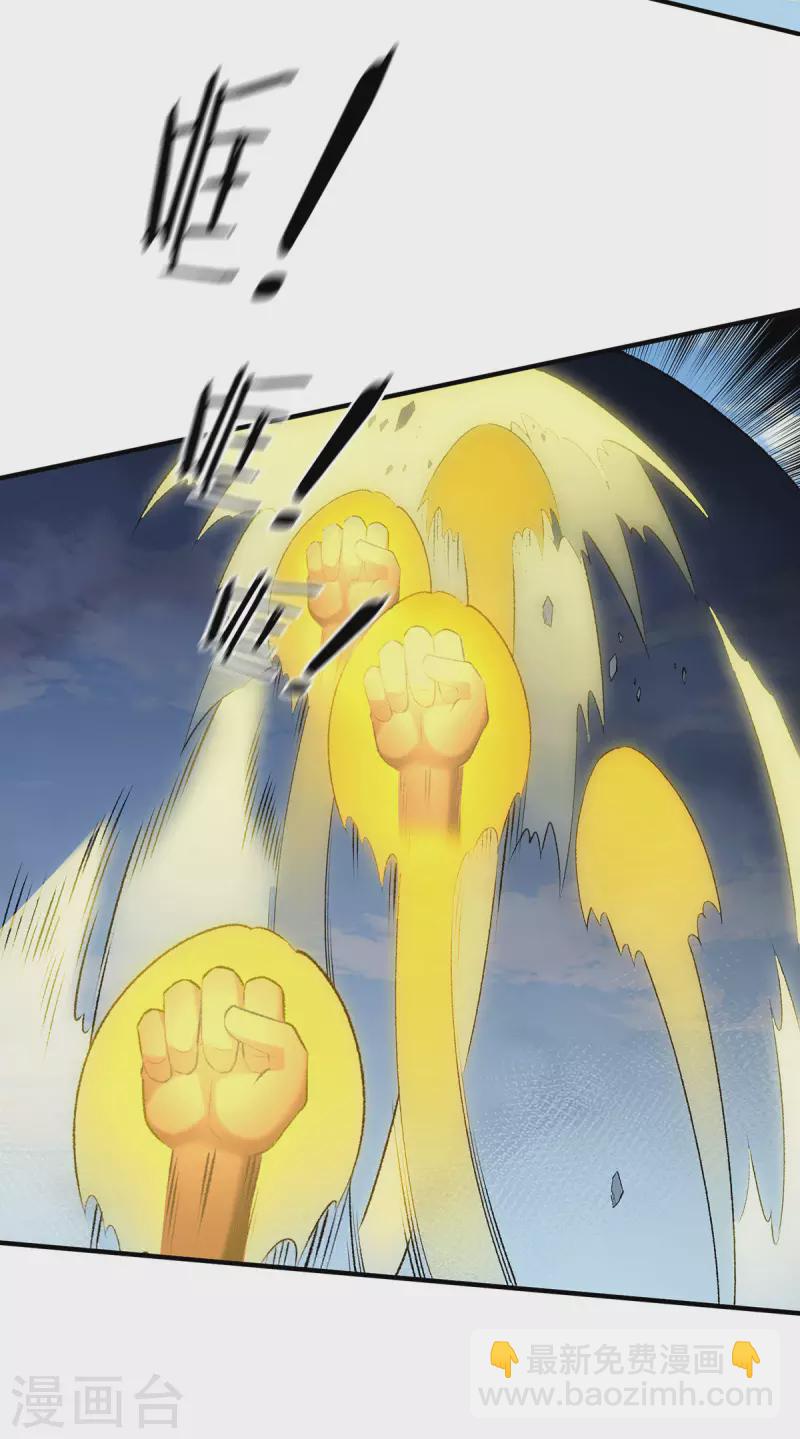 都市仙王 - 第284話 - 1