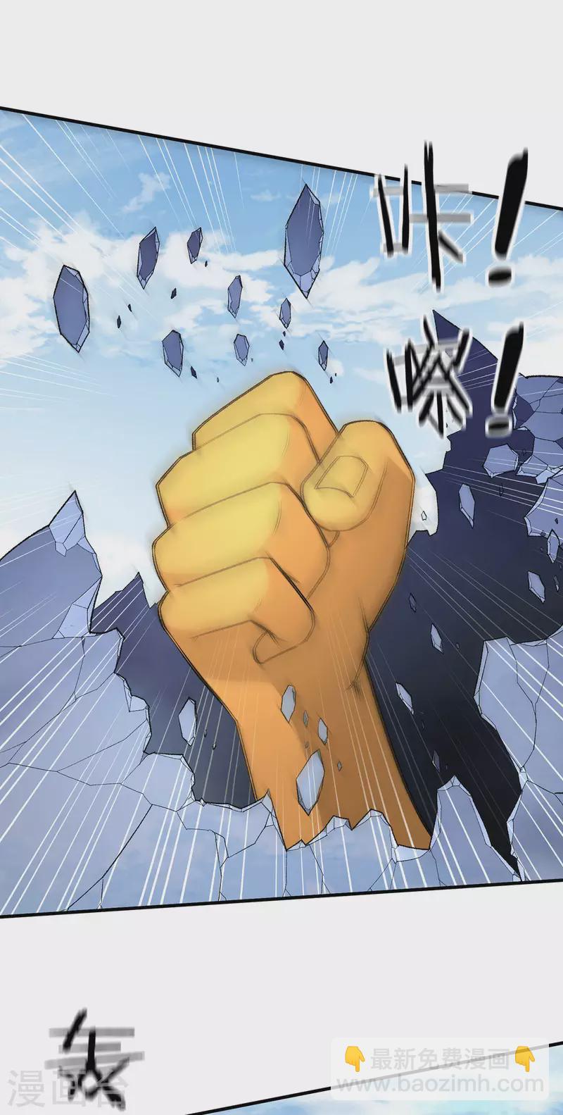 都市仙王 - 第284話 - 2