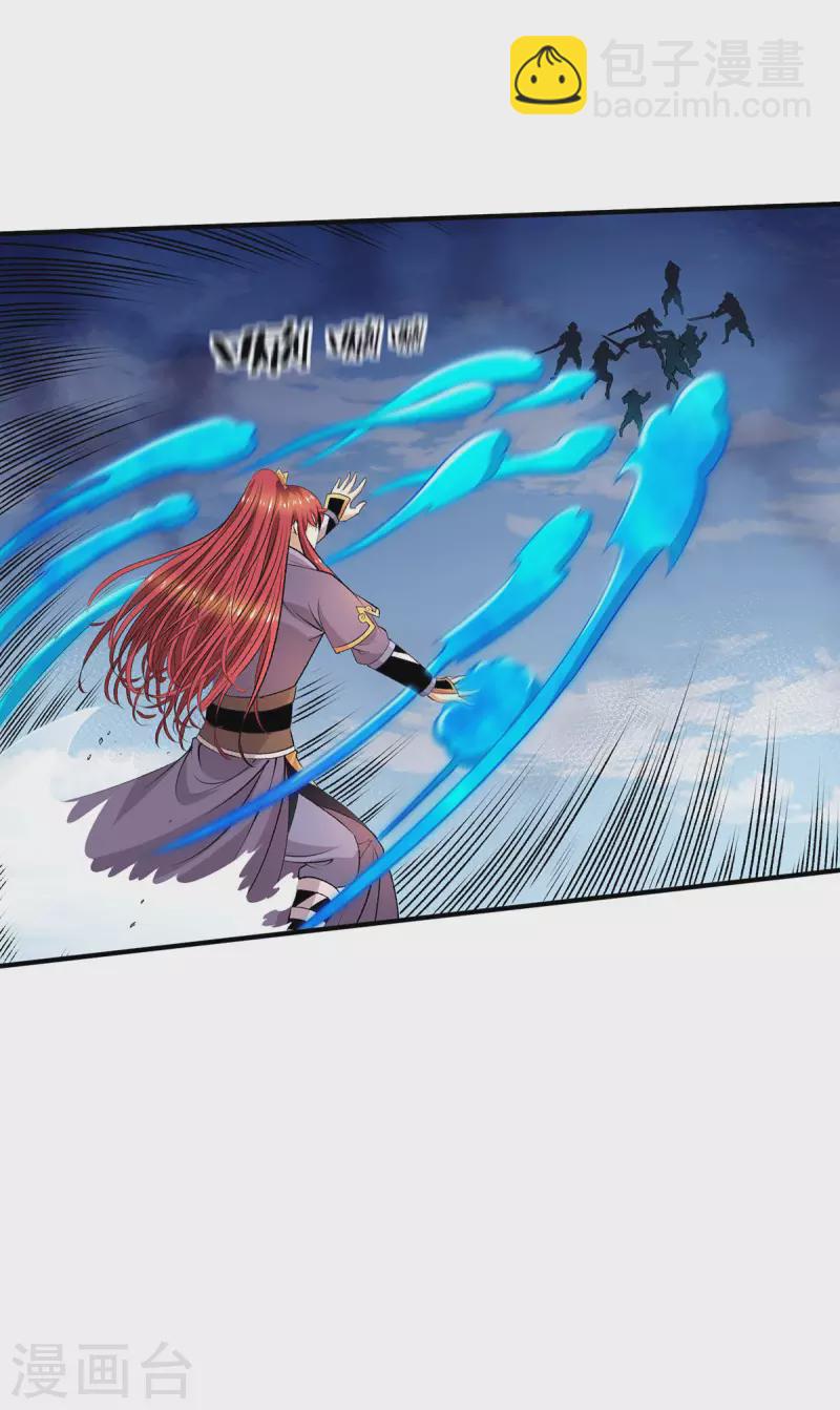 都市仙王 - 第284話 - 2