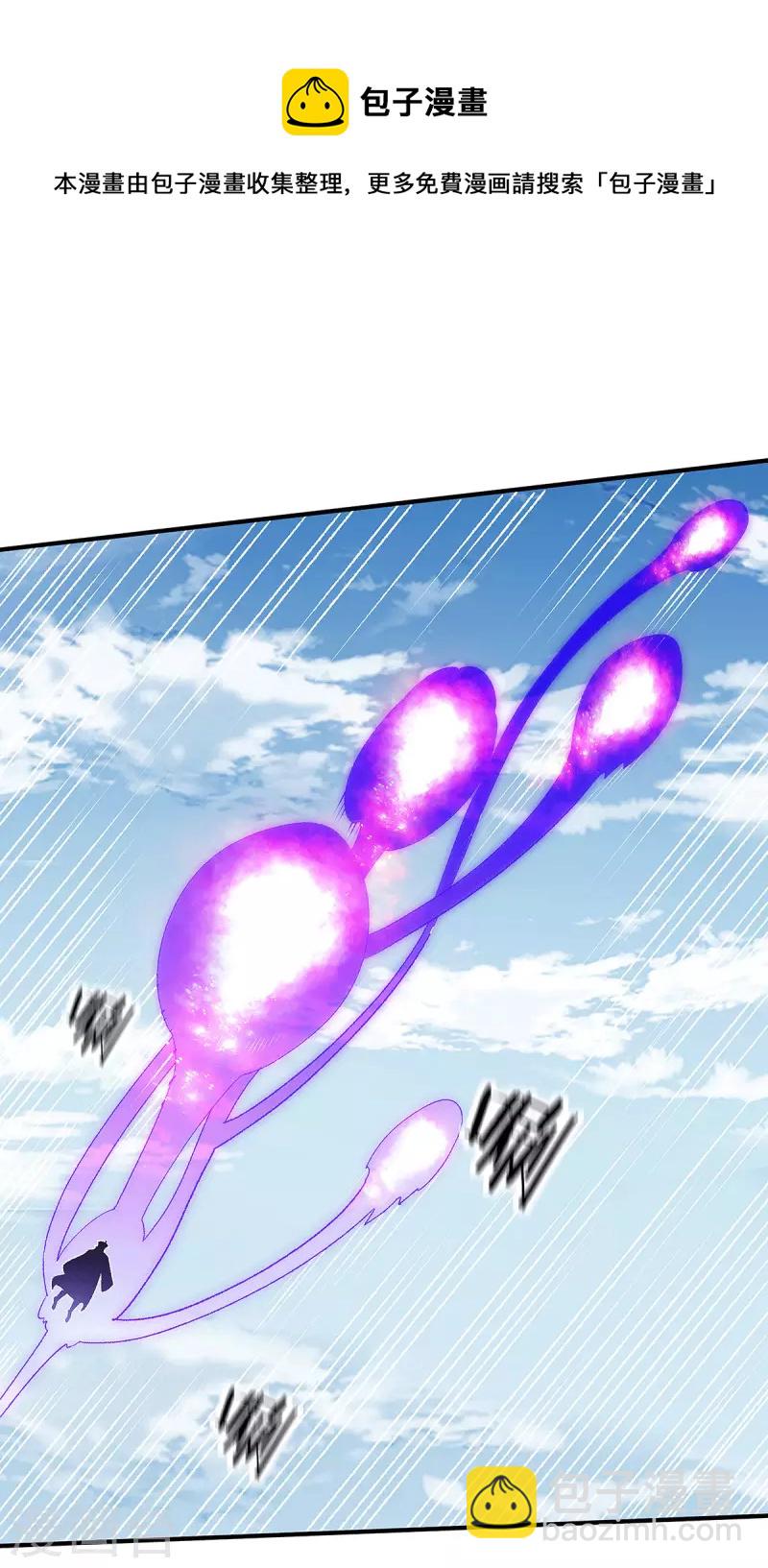 都市仙王 - 第284話 - 4