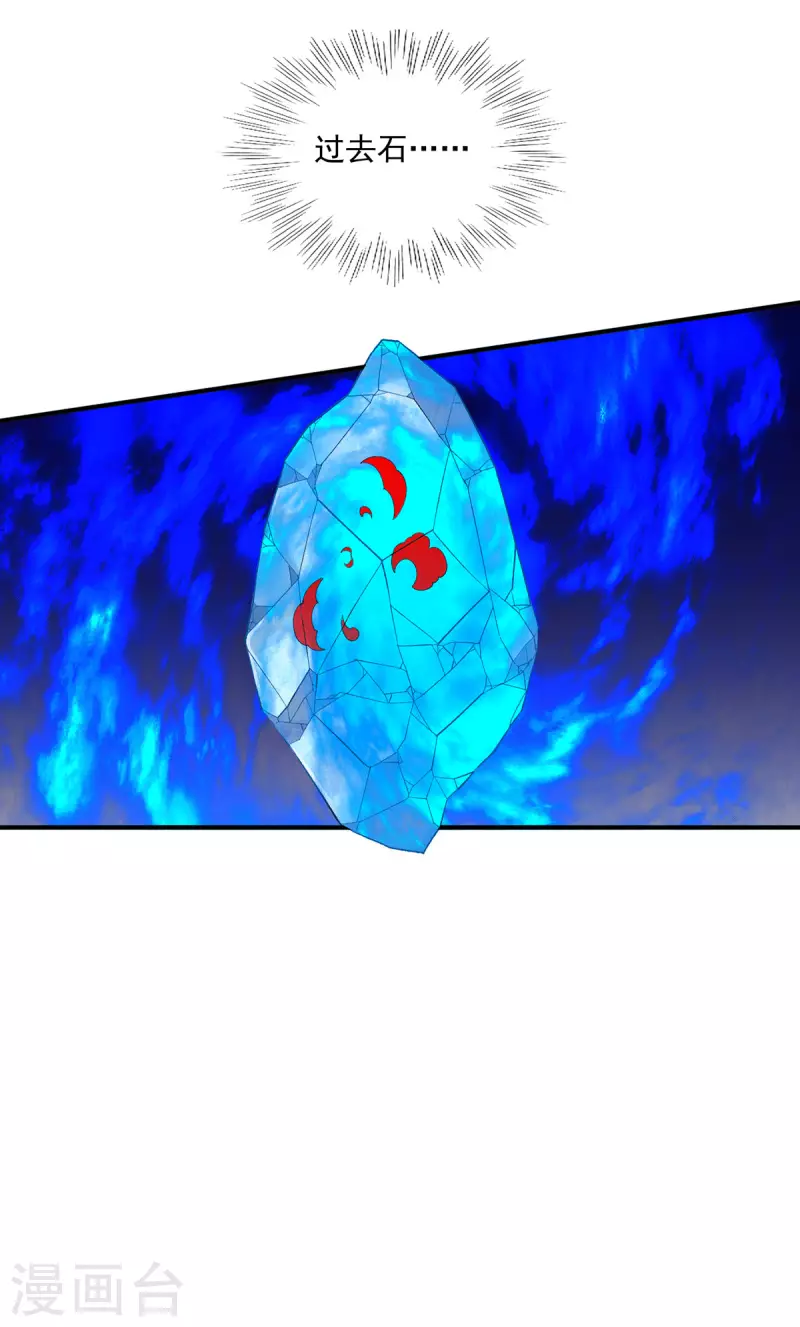 都市仙王 - 第284話 - 5