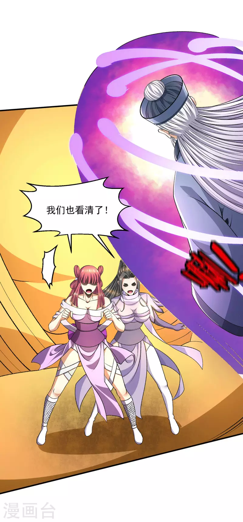 都市仙王 - 第284話 - 1