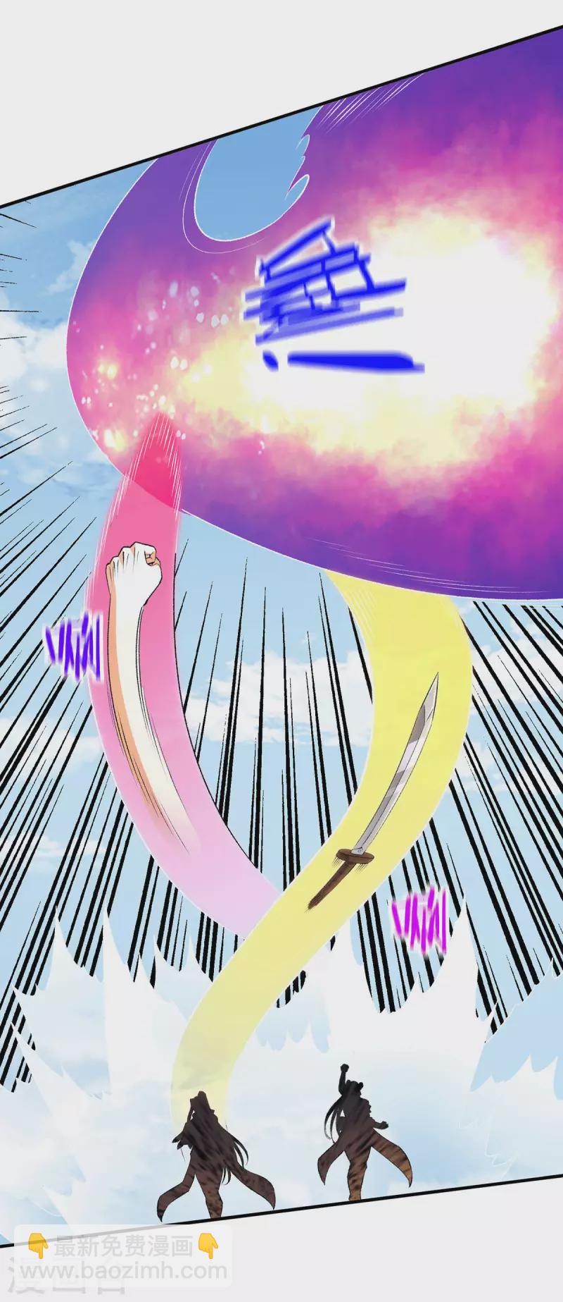 都市仙王 - 第284話 - 2