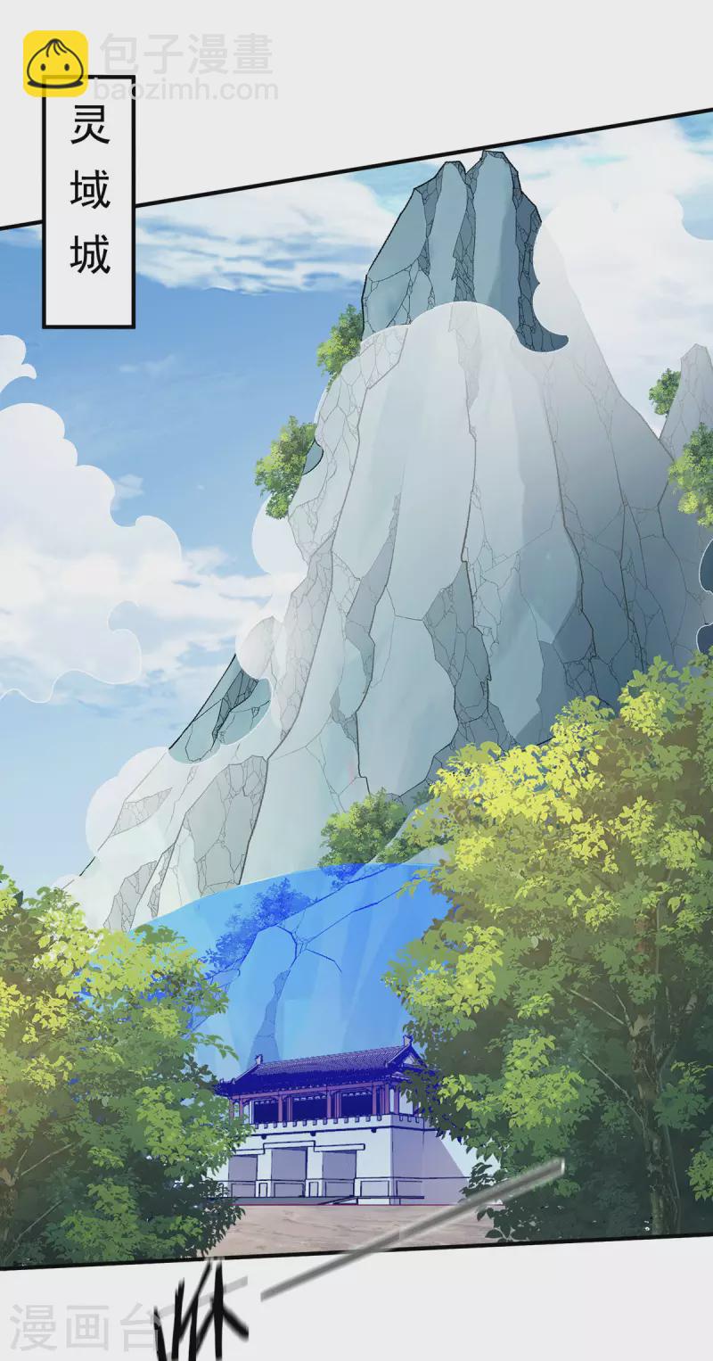 都市仙王 - 最終話 - 2
