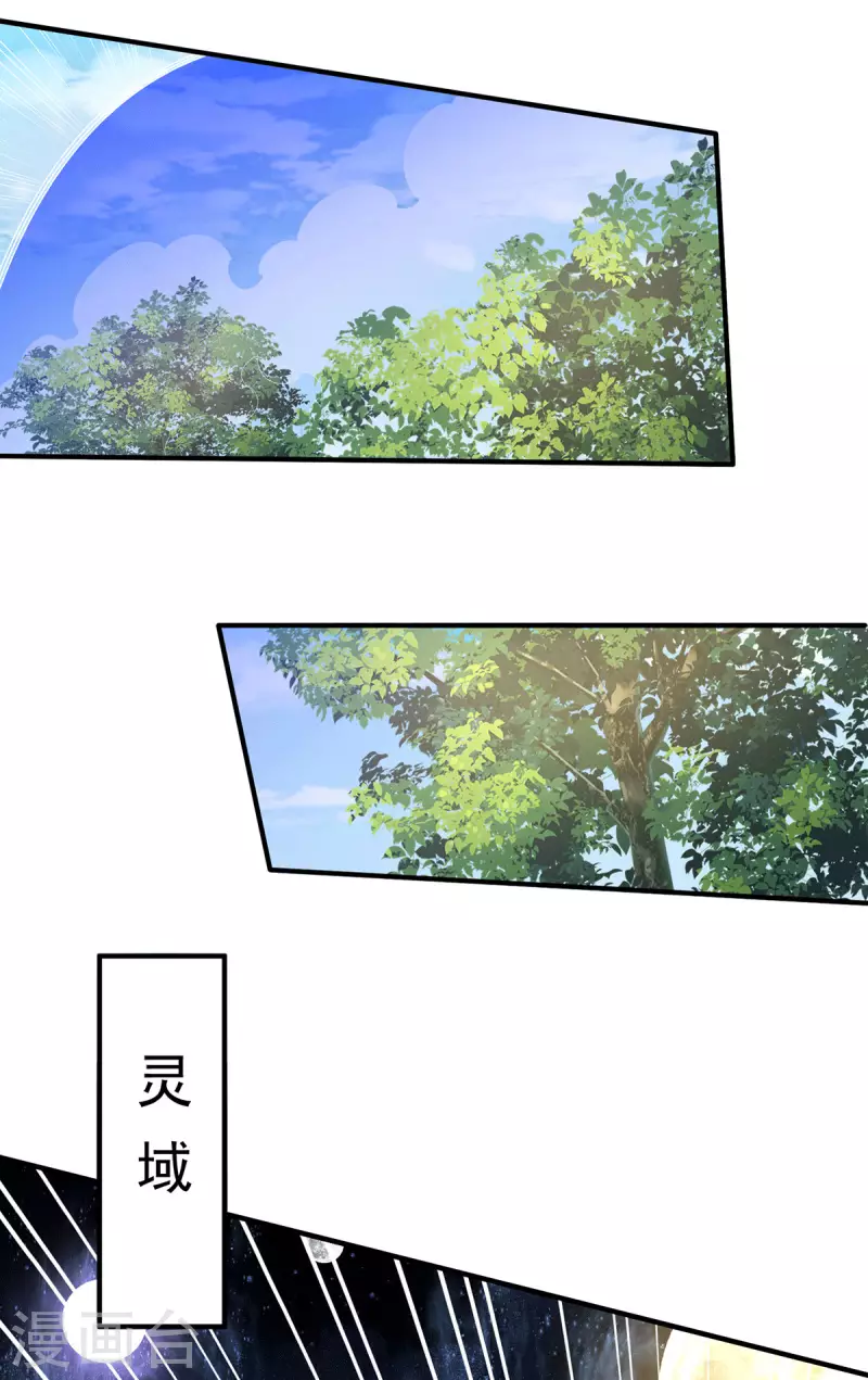 都市仙王 - 最終話 - 3