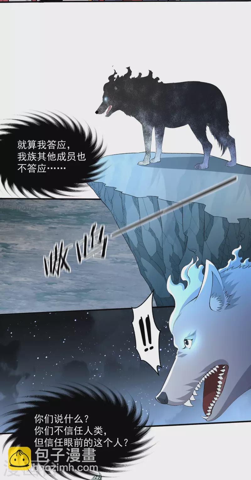 都市仙王 - 最終話 - 1